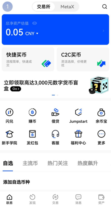 链上数据详情