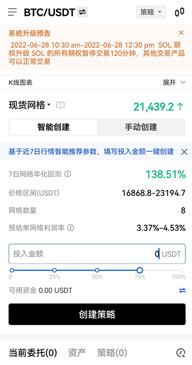 安全记录